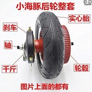 8寸小海豚電動滑板車輪胎200X50實心胎皮帶款後輪轂免充氣防爆胎