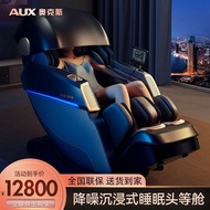Ox High-End Massage Chair Home Full-Body Automatic Space Sleep Cabin Multi-Functional Luxury CouchS500