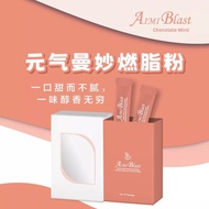 Aimi Blast Choco Mint 元气曼妙燃脂🍫🌿正品包邮