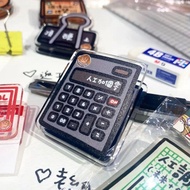 夾子 - 人工加個零(計數機)