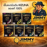 KIZUNA Badminton String Z58/61/63/65/6669 ️