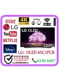65吋 SmartTV ⚠️120Hz LG65 OLED65C1PCB WiFi智能電視