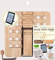 Raymay - Woody BOOK STAND - S
