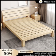 Master Hom เตียง เตียงไม้ เตียงคุณภาพสูงและราคาถูก 3.5/5/6 ฟุตเป็นตัวเลือก ประกอบง่าย กันกระแทก รับน้ำหนักได้ 200 กก[จัดส่งที่รวดเร็ว]
