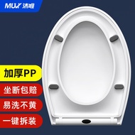 LdgMuvimuviToilet Lid UniversalVType Top Thickened Slow down Toilet Seat Cover Toilet Toilet Cover Plate Washer Accessor