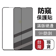 Anti-Peeping Full Version OPPO A74 5G A73 5G A53 A54 4G A78 A79 5G Tempered Glass Screen Protector F