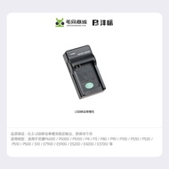 FengBiao EN-EL5 Compatible Battery Charger for Nikon P100 P90 P500 P510 P520 P5000 P5100 P6000 COOLP