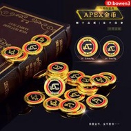 『滿五件免運』APEX英雄遊戲周邊實物金幣硬幣合金模型金屬道具