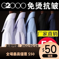 [XIAO-Shop]❤Coming Soon on Shelves❤[Hot Sale] G2000 Men's Half-Sleeved Shirt Twill Business Slim-fit