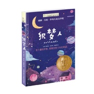 < Evergreen International Award Novel: Dream Weaving > William Allen White Children's Literature Awa