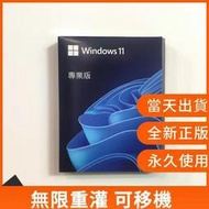 【專業發票】  win11專業版usb win11 pro 繁體 windows11專業版win10專