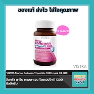 VISTRA Marine Collagen Tripeptide 1300 mg.&amp; CO-Q10 20 Tablets