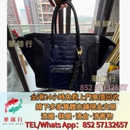限量版Celine鱷魚皮笑臉包  名牌手袋  菲拉格慕Ferragamo  阿瑪尼Armani  博柏利Burberry  古馳GUCCI 香奈兒CHANEL  愛馬仕HERMES  克羅心Chrom