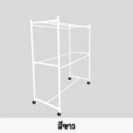 Took Lae Dee  ราวตากผ้าเหล็กเสาเหลี่ยม มีล้อ 1.5 เมตร แข็งแรง ทนทาน เคลื่อนย้ายง่าย