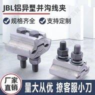 ️‍ Special-Shaped Parallel Groove Clamp Hook JBL16-120JBL50-240 Cable Diameter Wiring Aluminum Wire