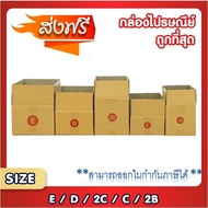 Pack Of 20 Parcel Box Postal Size C/2B/D/2C/E Cheapest Great Value Promotion