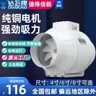 HY/💯Diamond Brand Pipe Exhaust Fan Strong Mute Kitchen Lampblack Toilet Toilet Ventilating Fan Large Suction Exhaust Fan