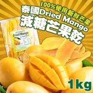 < Songbei > Thailand Dried Mango Reduced Sugar 1kg [8850243811015】
