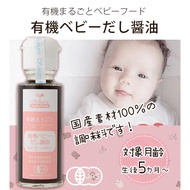 Ofukuro BABY FOOD Organic Dashi Soy Sauce JAPAN