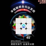 夢圖天馬X3魔方三階磁懸浮漂移三磁超磁感磁力比賽競速益智力玩具