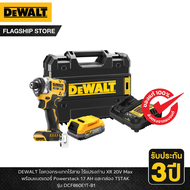 DEWALT รุ่น DCF860E1T-B1 ชุดไขควงกระแทกไร้สาย ไร้แปรงถ่าน XR 20V Max พร้อมแบตเตอรี่ Powerstack และกล