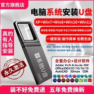 Win11 system Strawation Storage USB drive Win10 one-clickwin11 system installation computer u Disk w