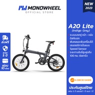 ADO A20 Lite จักรยานไฟฟ้ารุ่นใหม่ล่าสุด วิ่งได้สูงสุดถึง 100 กม./ชาร์จ เครื่องศูนย์ MONOWHEEL ประกันสูงสุด 5 ปี #จักรยานไฟฟ้า #ado #adolite #adoa20 #ebike #monowheel #monowheelth Pastel Blue One