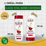 (Double Pack) L'oreal Paris Elvive Total Repair 5 Repairing Shampoo And Conditioner 280 Ml.