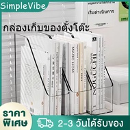 A4 Document Box Storage File Book File Organizer File Folder File A4 File Box
