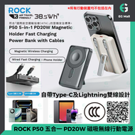 3C認證 行動電源 掃碼追溯 二維碼 P50 米白色 10000mAh 38.5Wh 五合一 強磁 Magsafe 磁吸 行動電源 QR code Type C IOS LIghtning 手機支架