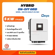 DEYE Hybrid on off grid 5kW 1 เฟส Inverter Hybrid on off grid 5kw1phase ประกัน 10 ปี