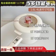 【快速出貨】uringo電煮鍋炒鍋多功能壹體家用帶蒸鍋小型煮麵學生宿舍