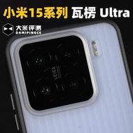 大米評測【瓦楞Ultra】適 於小米15Pro磁吸殼新品抗摔TPU邊框材質保護豎紋行李箱霧面親膚PC背板金屬按鍵