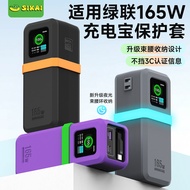 Suitable for UGREEN 165W with Cable Protective Case 2,0000mAh Power Bank Silicone Anti-slip Anti-dro