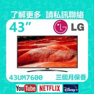 LG 43UM7600PCA Smart TV 43吋 4K  UHD電視 Television 智能電視機