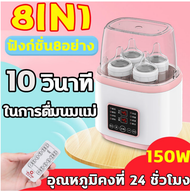 ซื้อ1แถม5เครื่องนึ่งขวดนม ที่นึ่งขวดนม ตู้อบขวดนม เครื่องนึ่งขวด เครื่องอบขวดนม เครื่องนึ่งขวดนมฆ่าเชื้อที่นึงขวดนม อบแห้ง นึ่งขวดนม การควบคุมระยะไกลเป็นไปไ