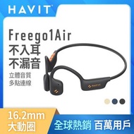 Havit Freego 1 Air空氣傳導無線藍牙耳機