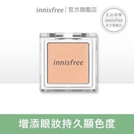 innisfree 我的眼影打底霜