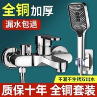 Shower Head Set Household Copper Bathroom Shower Bathroom Bathroom Simple Shower Faucet Shower Head