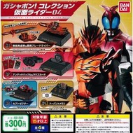 「芃芃玩具」轉蛋 扭蛋 BANDAI 假面騎士 腰帶 變身道具 vol.04 聖刃 全4種 整套販售 貨號62991