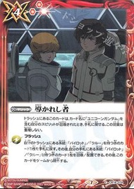 中古新淨 Battle Spirits CB16-074 C 導かれし者