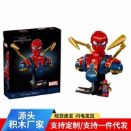 Compatible with 76326 Iron Spider-Man Bust Boys Girls Children's Day Gifts Educational Building Bloc