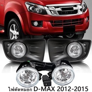 DMAXไฟตัดหมอก Fog Light ไฟสปอร์ตไลท์ Fog Lamp for ISUZU DMAX ปี 2012-2015(รวมถึงหลอดไฟและชุดสายไฟ)