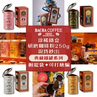 Singapore Direct Delivery Bacha Coffee Luxury Tin Can Gift New Year Beans Be Printed Uniformly