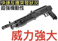 【領航員會館】威力強大！驚人破壞力！德國UMAREX HDB68鎮暴槍17mm防身CO2長槍霰彈槍型居家安全散彈槍 步槍