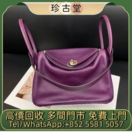 回収 Hermes 海葵紫lindy26單肩方框R刻，名牌手袋，包包，單肩包，錢包，CHANEL香奈兒，HERMES愛瑪仕，LV路易威登，Dior迪奧，Gucci古馳，BottegaVeneta葆蝶家