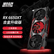 瀚铠（VASTARMOR）AMD Radeon RX 6650 XT 合金升级版 8GB OC GDDR6 RDNA 2架构 LED灯效电竞游戏显卡