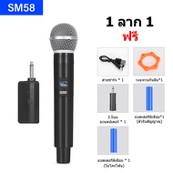 SM58 ไมค์ลอย คู่ ไมค์ลอย UHF ไมโครโฟนไร้สาย ไมโครโฟนไร้สายแบบชาร์จ ไมค์ลอยแบบพกพา ชุดรับ-ส่งไมโครโฟน