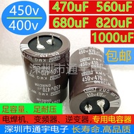 ใหม่สต็อก 450V680UF450V470UF560UF450V820UF1000UF ตัวเก็บประจุอลูมิเนียมอิเล็กโทรลีติคสําหรับเครื่องเ