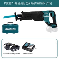 (ผลิตภัณฑ์ดั้งเดิม) Makita DJR182 18V เลื่อยลูกสูบแบบชาร์จไฟได้ กำลังขับสูงสุด: 670W (แบตเตอรี่ 6.0ah*2) รับประกันหนึ่งปี